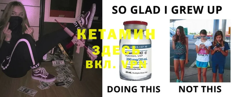 Кетамин ketamine  купить закладку  Заполярный 